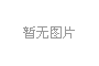 邯郸白癜风朋友的福利，白癜风2023春季公益普查来啦